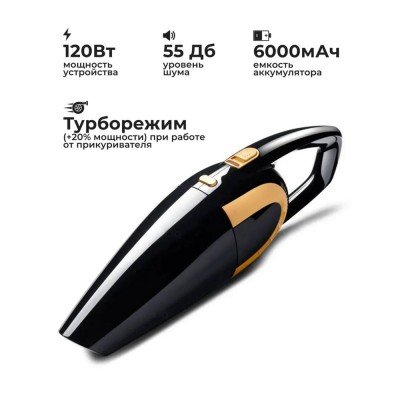 Автомобильный пылесос MN+ АКБ с сумкой