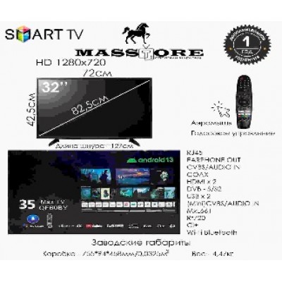 Телевизоры   35" Голосовой  + Bluetooth пульт (32дюйм) 82см