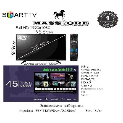 Телевизоры   45" SMART Android (43дюйм)