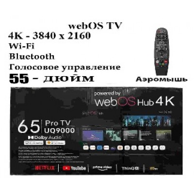 Телевизоры   55" webos (4K 60 FPS/LED) 141см