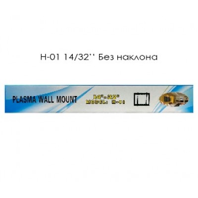 Кронштейн для ТВ без наклона H01 (14"/32")