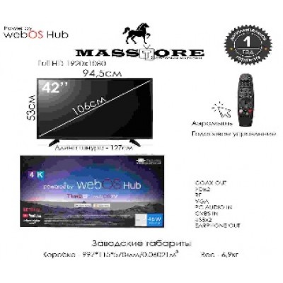 Телевизоры   45W " Webos (42дюйм) 106см