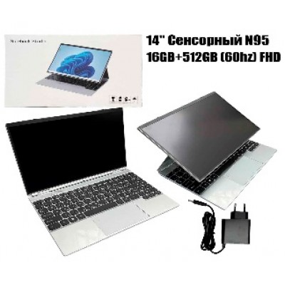 Ноутбук 14" Сенсорный N95  16GB+512GB (60hz) FHD