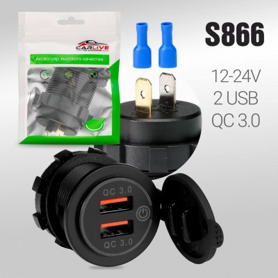 Разъем USB в авто (врезные) 12V-24V AC08  2USB QC3.0 + QC3.0 + (вкл/выкл)  10pcs