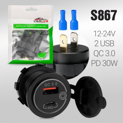 Разъем USB в авто (врезные) 12V-24V AC09  2USB QC3.0 + PD30W + (вкл/выкл)  10pcs