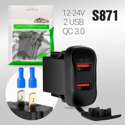 Разъем USB в авто (врезные) 12V-24V AC13  2USB QC3.0  10pcs