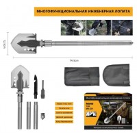 Лопатка Металлическая TC-G51