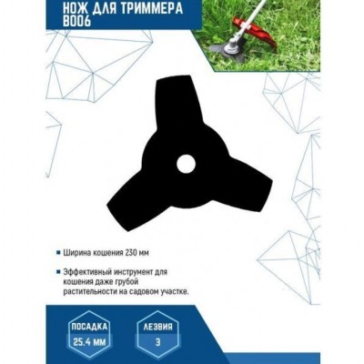 ДИСК ДЛЯ ТРИММЕРА VERTEXTOOLS YK-B006