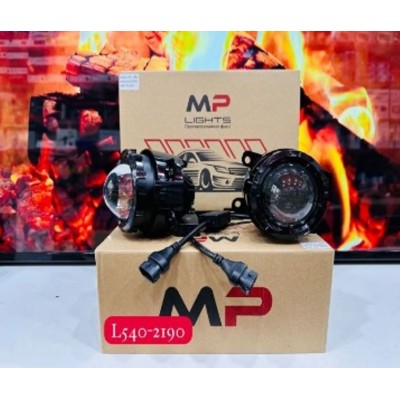 ПТФ 2-х режим BI LED VESTA 35W-45W L540